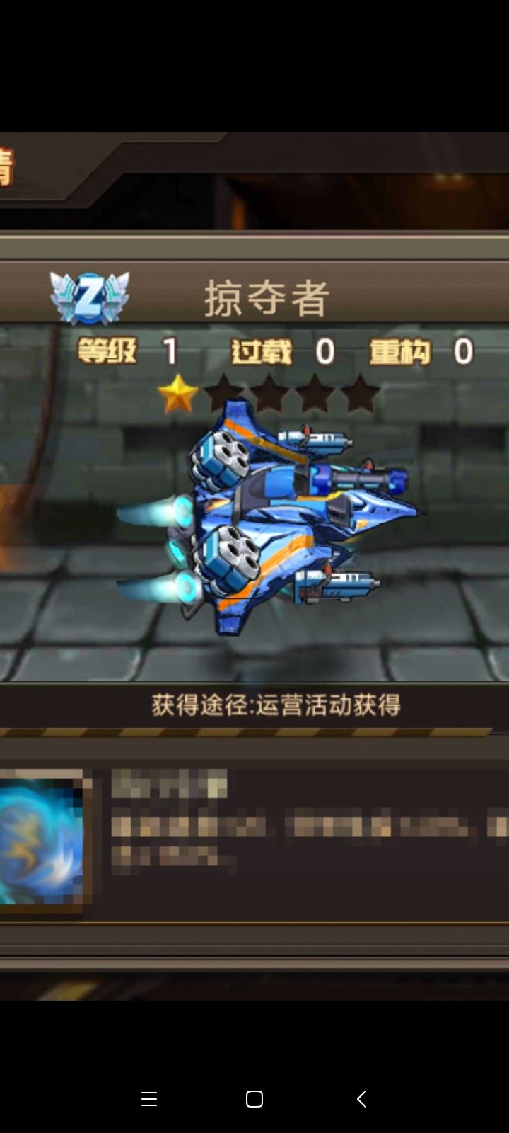 【转】【新车掠夺者解析】强大的输出神器！截图