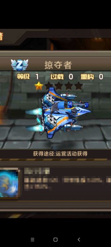 【转】【新车掠夺者解析】强大的输出神器！