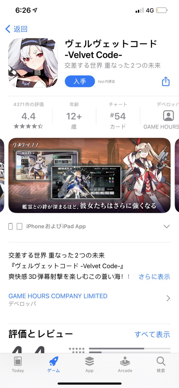不懂就问这个是日服的拂晓吗截图