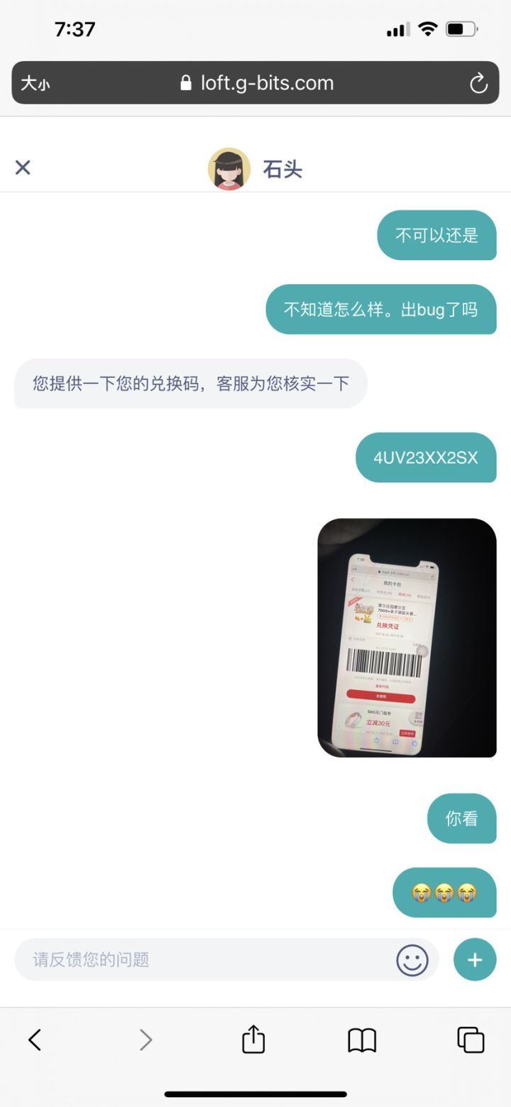你好你的外卖到了截图