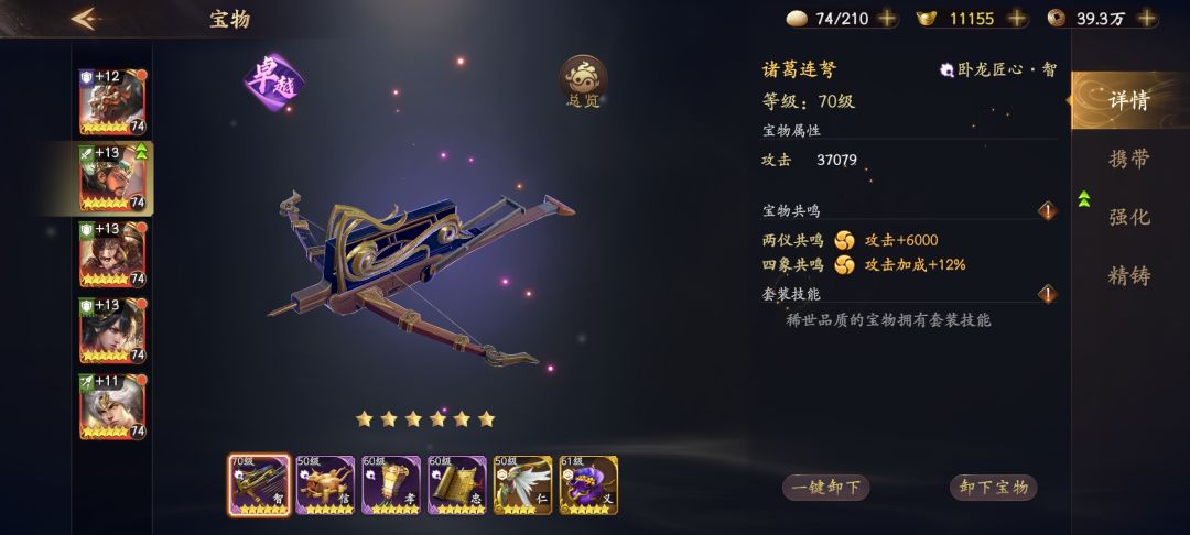 分享宝物心得3~完结截图