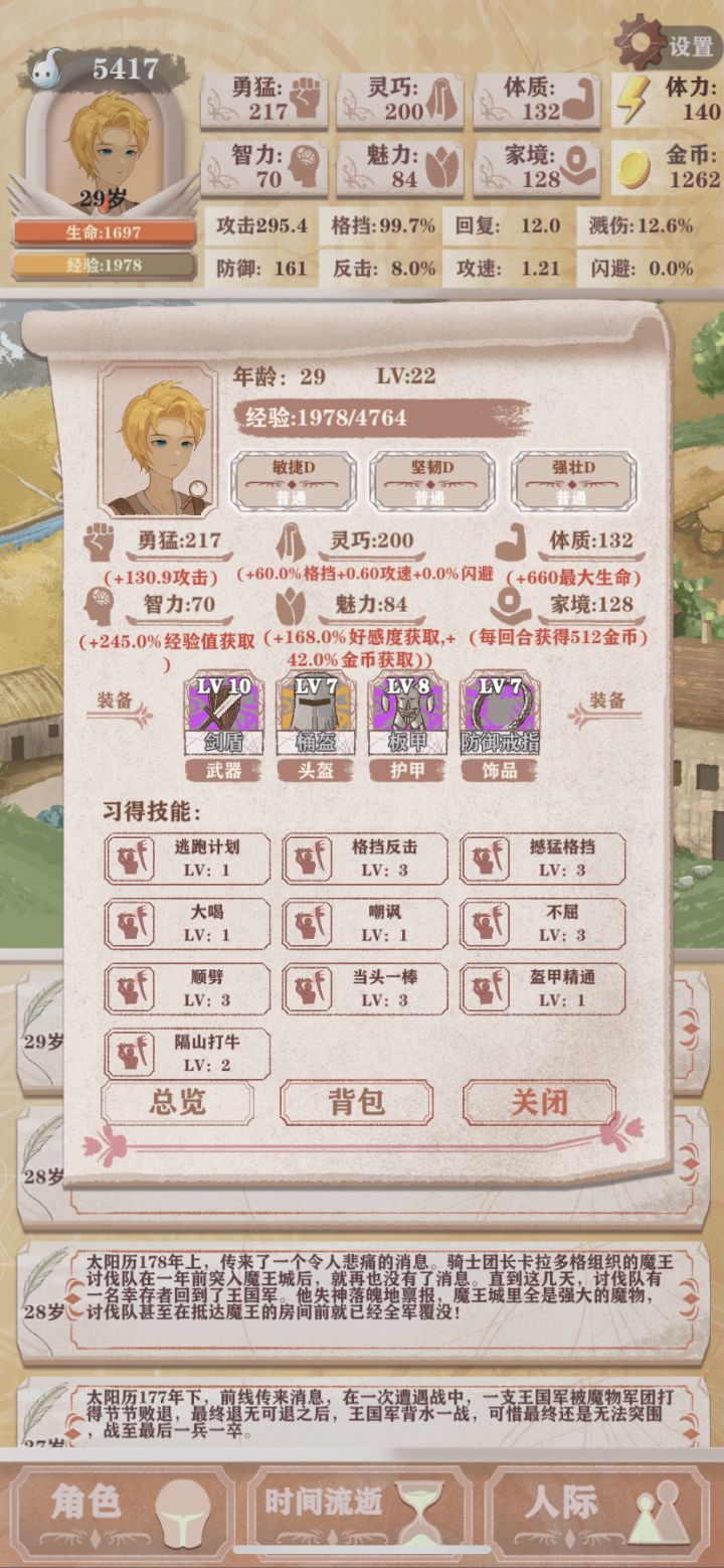 纪念下萌新三白天赋过残三截图