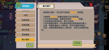 装备找回初级攻略（简易版）