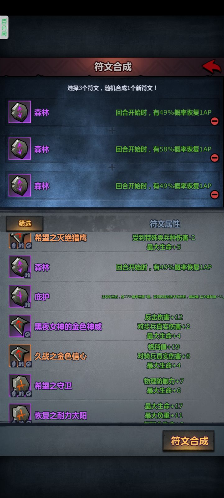 专属符文爆率又提高了？截图