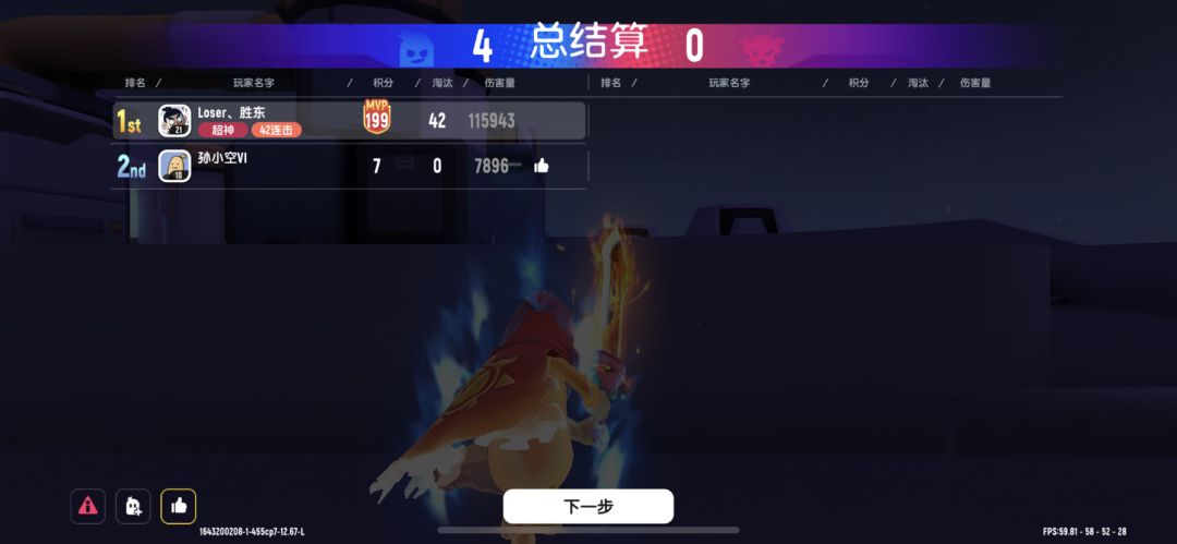 狼人模式高分心得截图