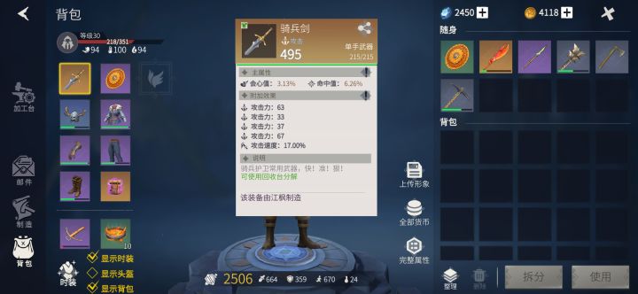 这武器我要当传家宝传给我孙子。截图
