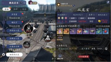 【体服速报】从龙大版本来袭，海量内容抢先看