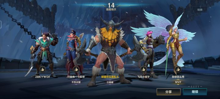 差点儿就追平以前的记录截图