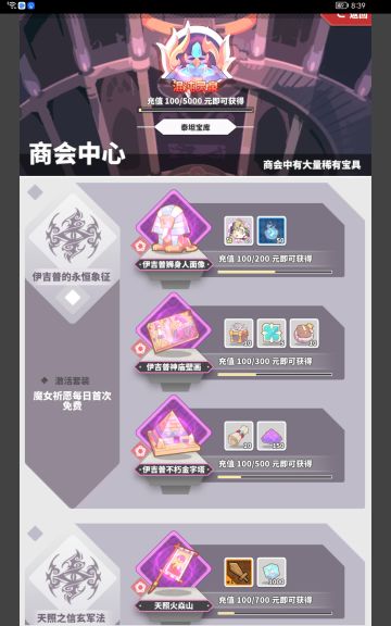 微微氪玩家兔子队心得