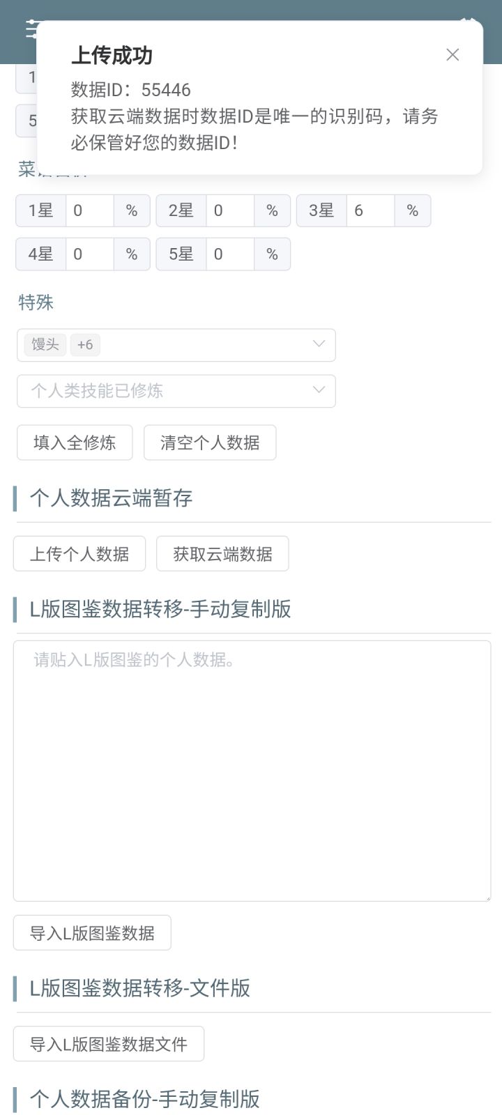 还差两万多一点的分,有机会吗截图