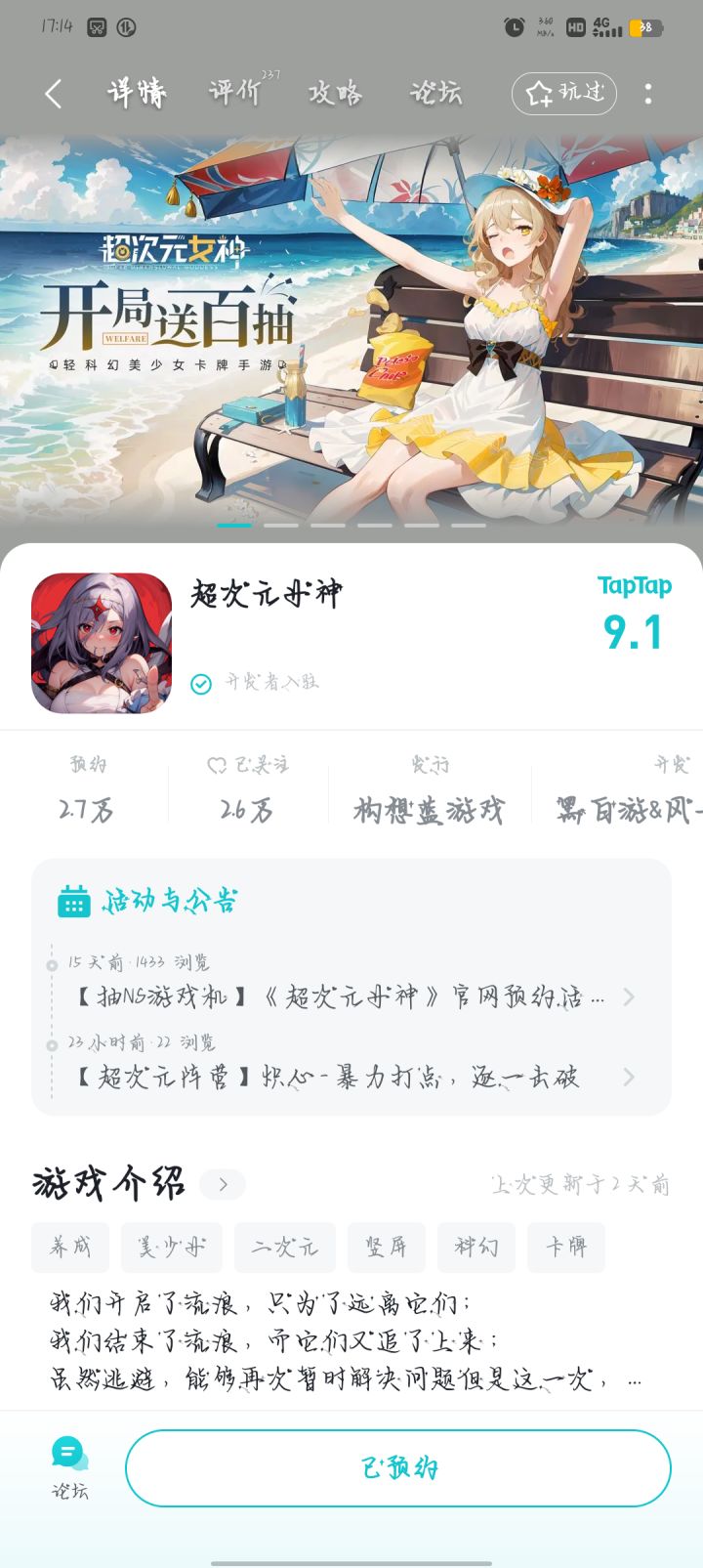 新游戏截图