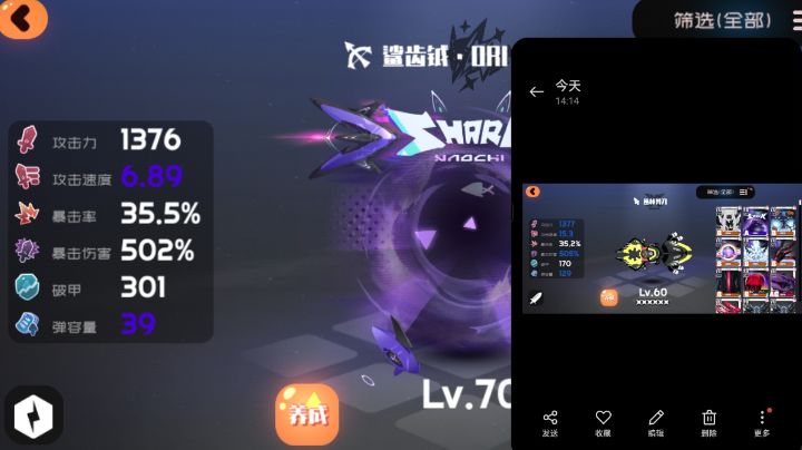 关于大妖炽专武是否自带1.62易伤截图