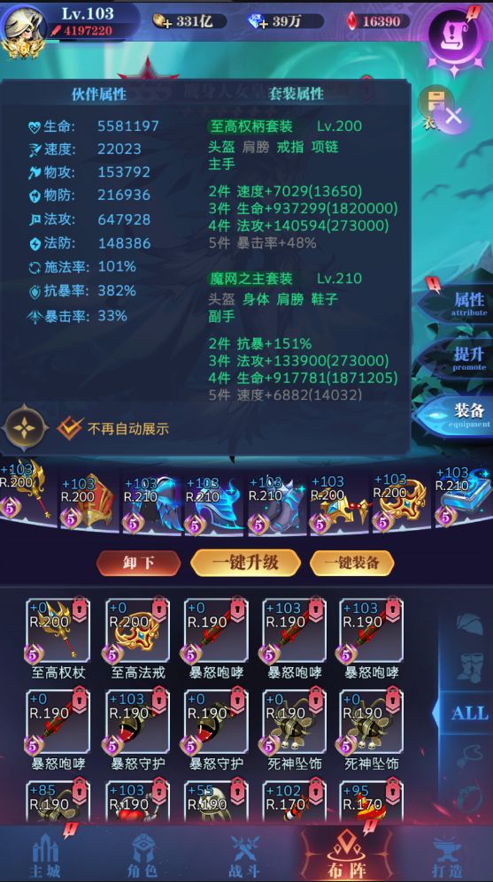 记录6转推图进度,顺便发几个感觉需要刷脸的卡点图截图
