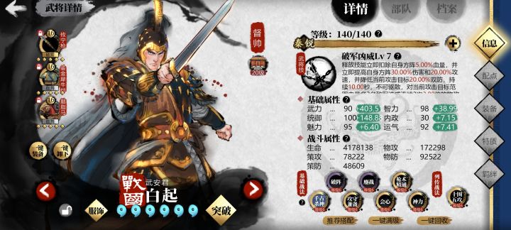 3个矛,2个特殊兵种,该如何分配?截图