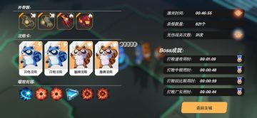 体验及简易攻略