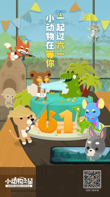 一起来过六一，小动物在等你！