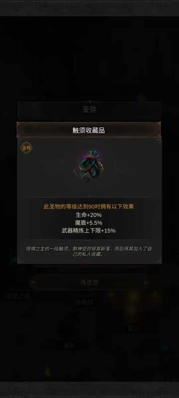 测试服默神外传一些思路及细节