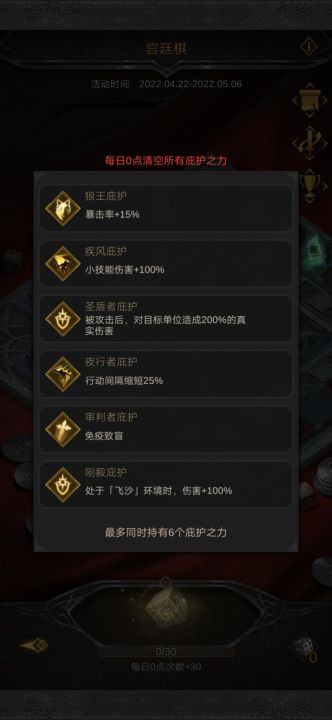 宫廷棋中配混刮60亿伤害打法分享(测试服)截图