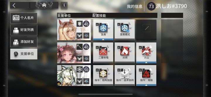 救救孩子吧,没几个好友🥺🥺🥺截图