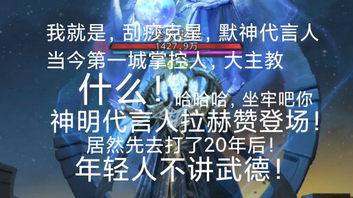 比自己手下还弱的屑主教，图十八西托比亚拉赫赞攻略截图