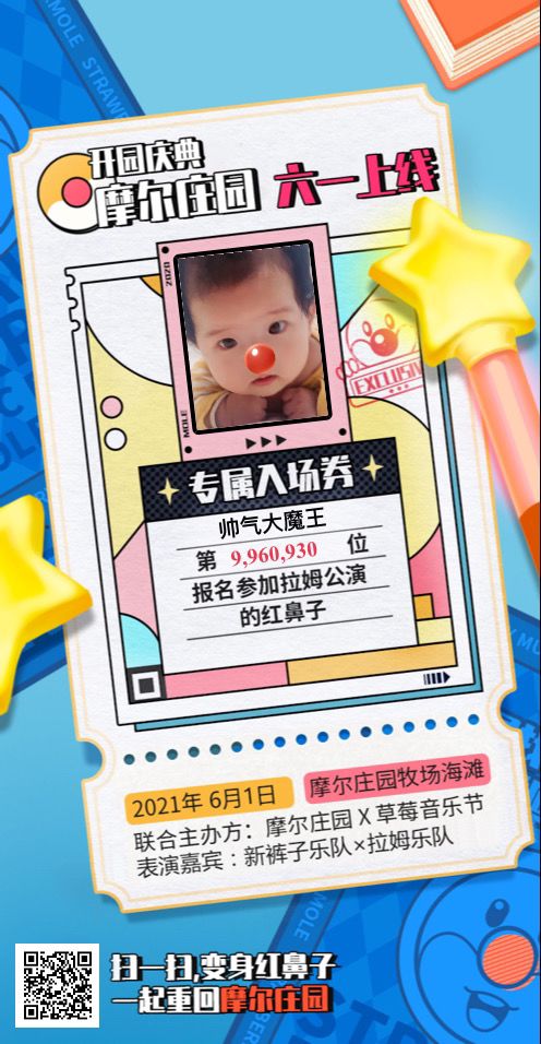 互扫啊截图