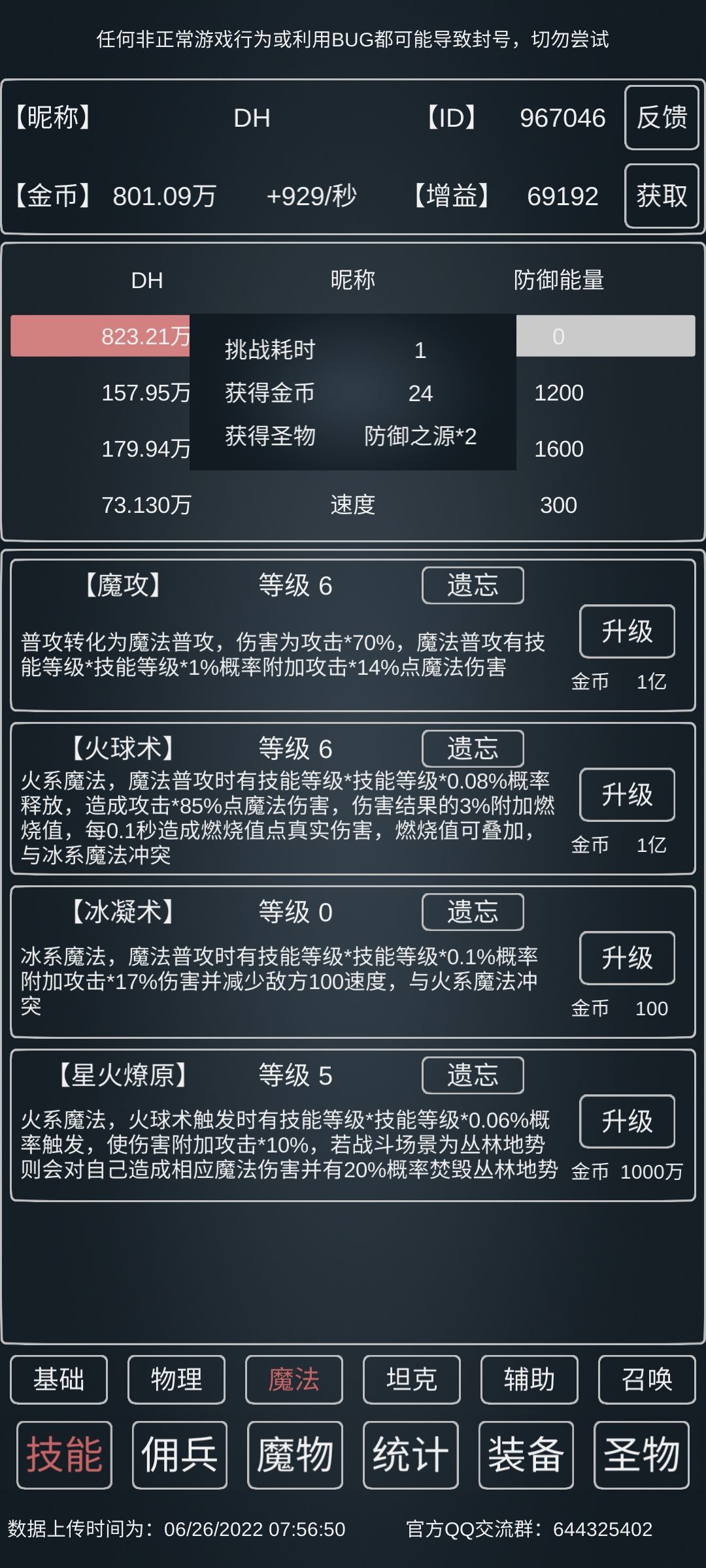 019版本丛林荆棘，1s攻略截图