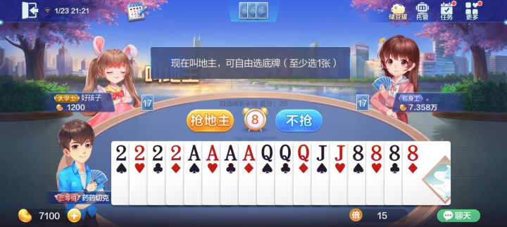 自选牌截图