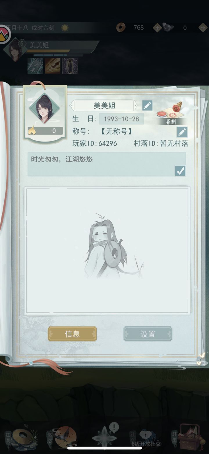 加好友秒回，互相祈福64296截图