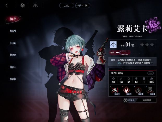 话说满枷锁危应该比零枷狂强吧?截图