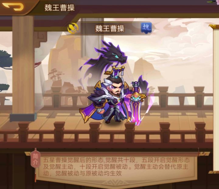 乱世曹操传觉醒武将技能慢放 2截图