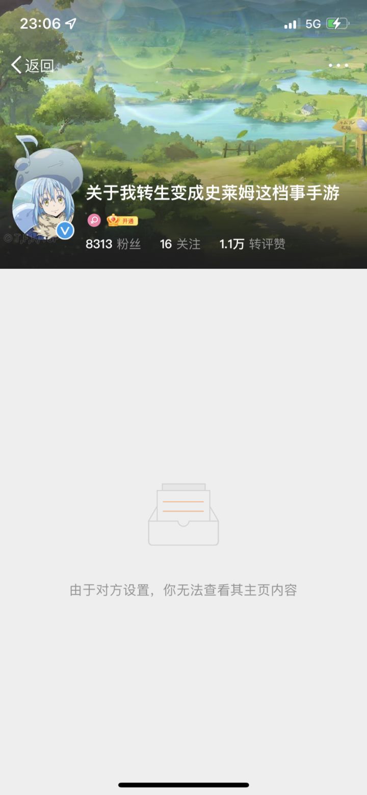 官方水军喷我 然后官方就把我屏蔽这件事截图