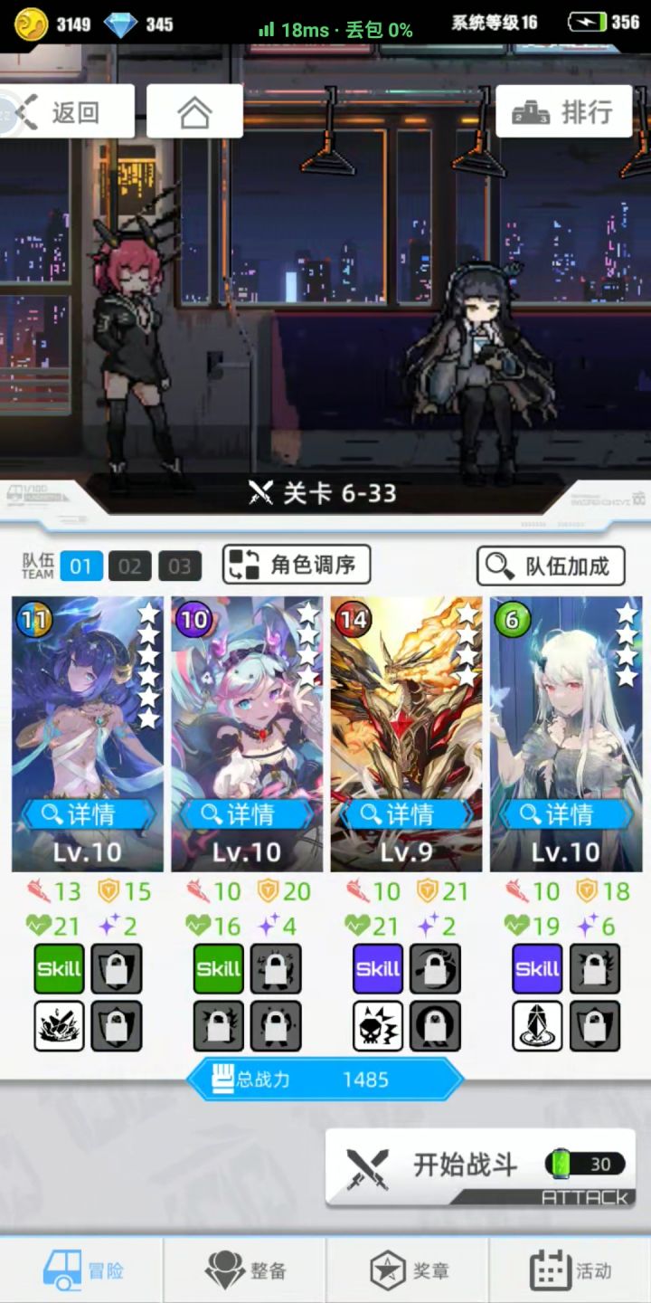 一测到现在我的自创配队截图