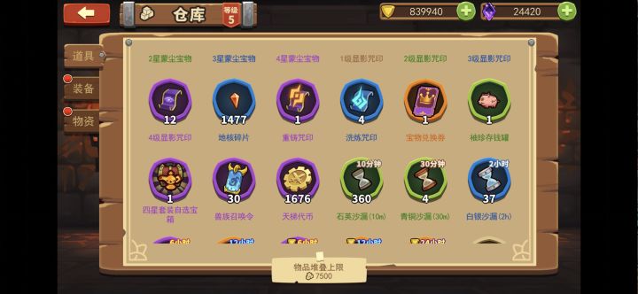 蓝天白云兽人石头包截图