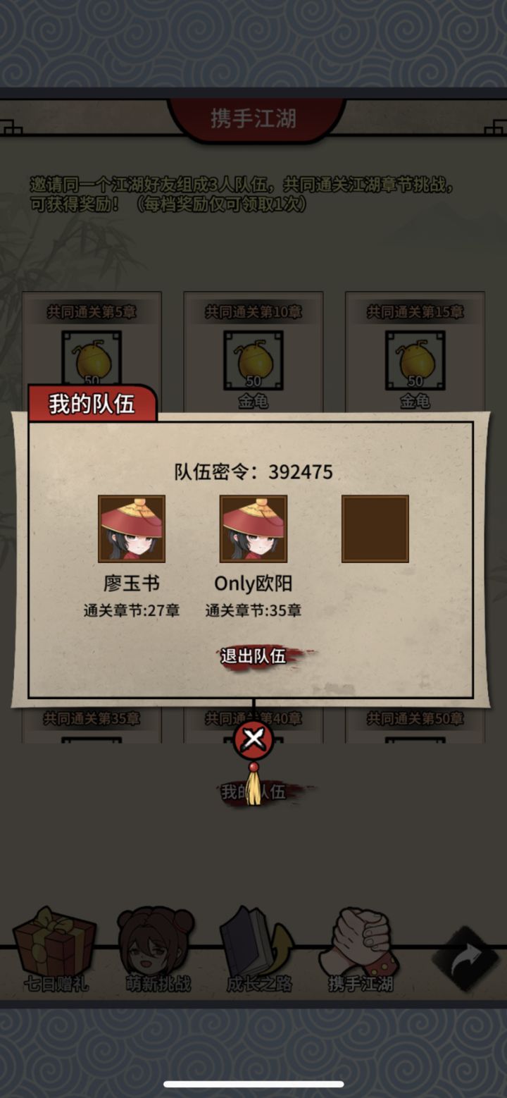打卡第二天截图