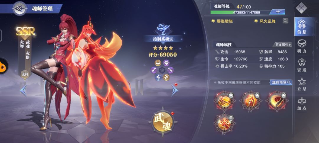 火舞——入门详解篇截图