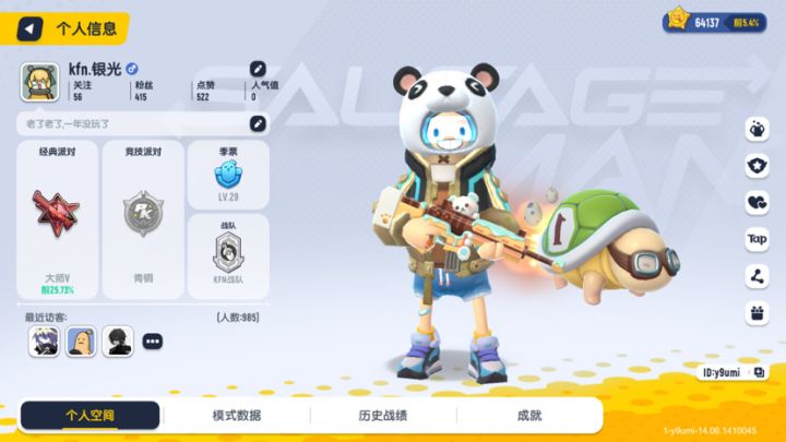 不知道要不要退截图