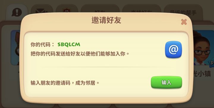 ios长期在线，互帮互助，找活跃社团！截图