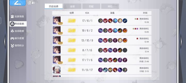 三笠单排上无双截图