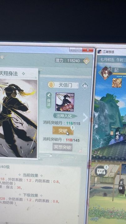 以身试法截图