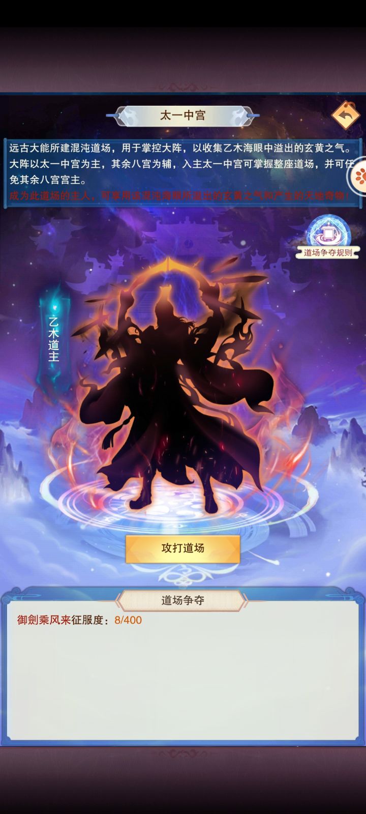 道场终于出了一次进度截图