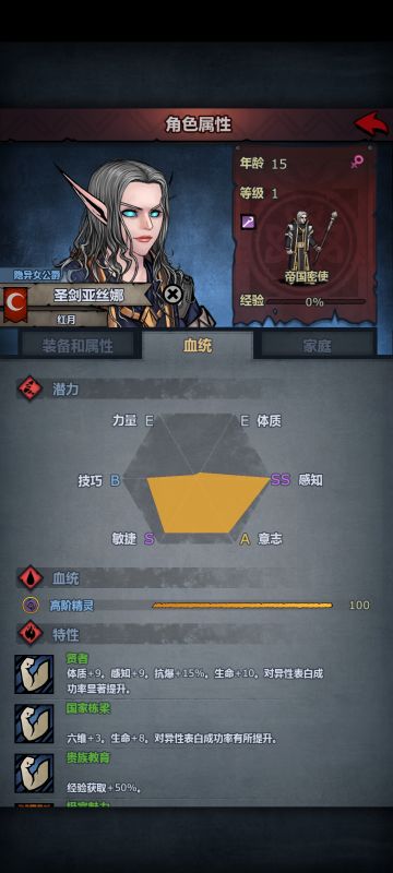 新手E体天启转职方法