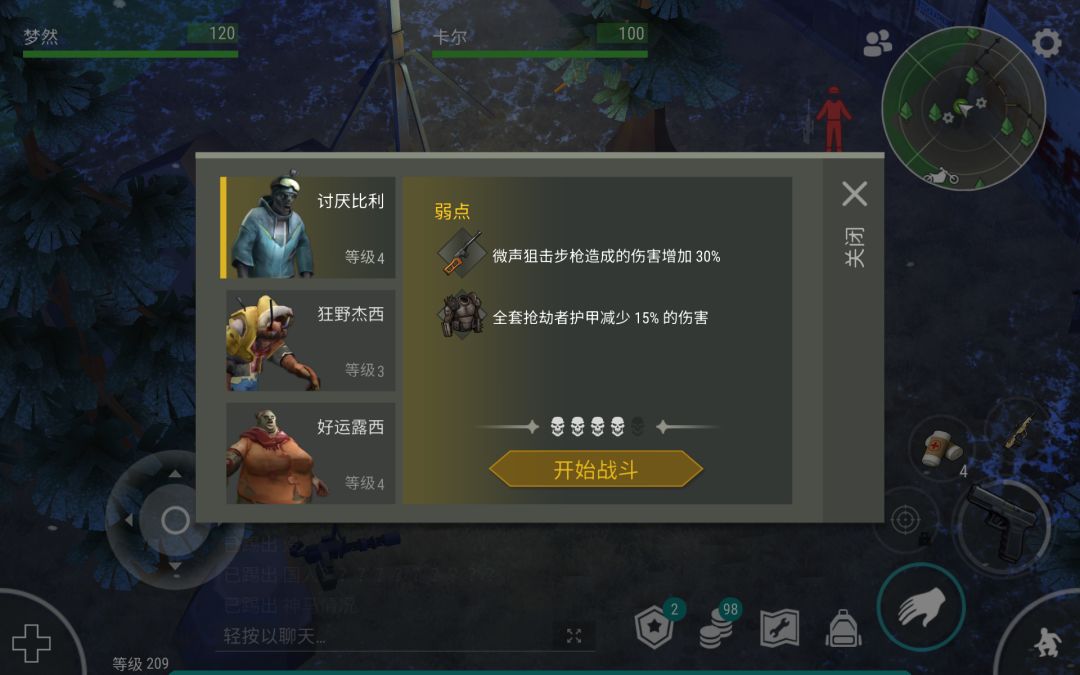 简单讲一下我打竞技场截图