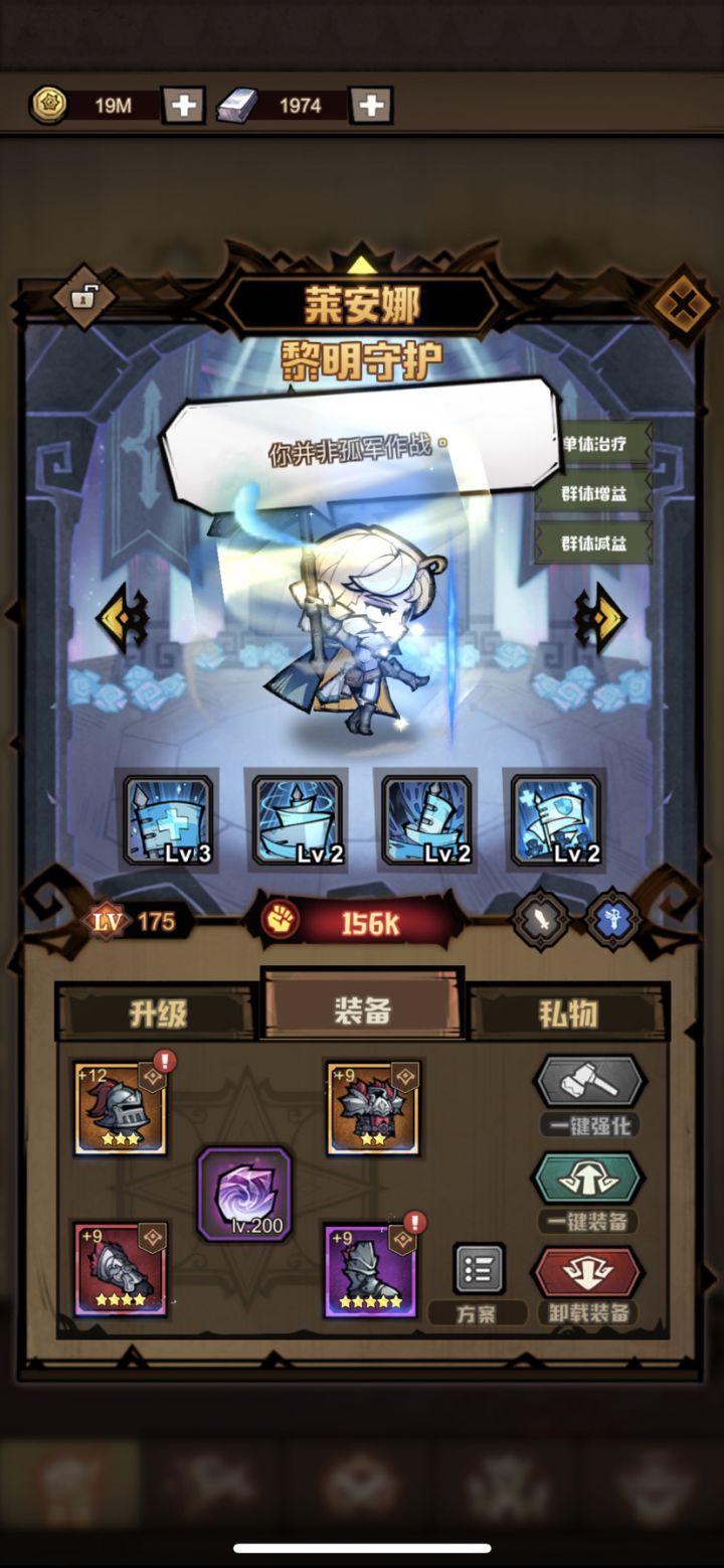 这套装备出bug了吗截图