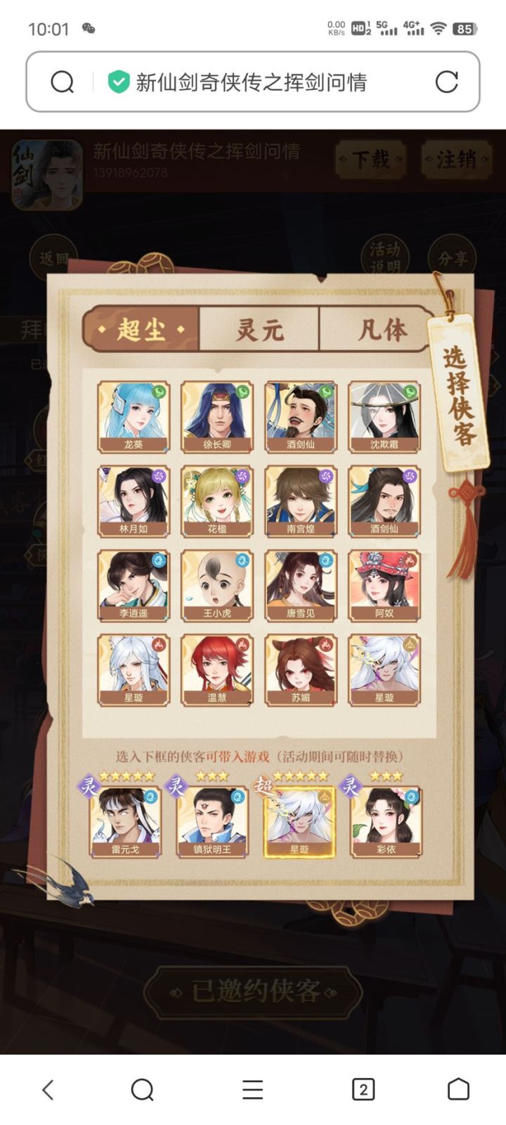 150抽自选卡截图