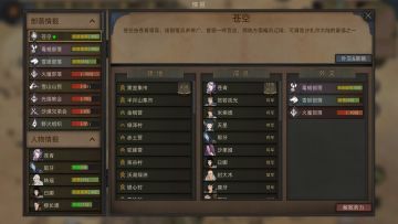 0模组纯享版一周目完结!心得体会