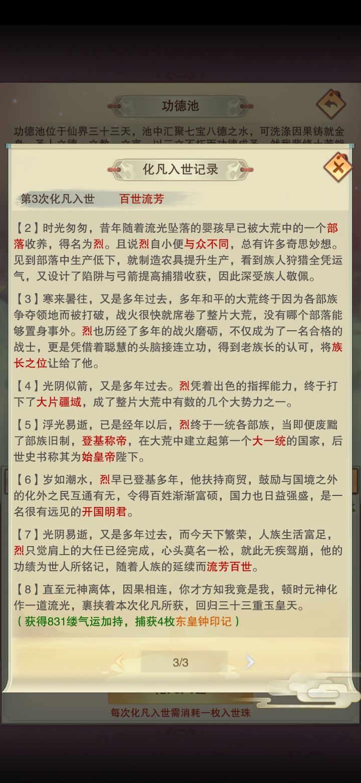 水截图