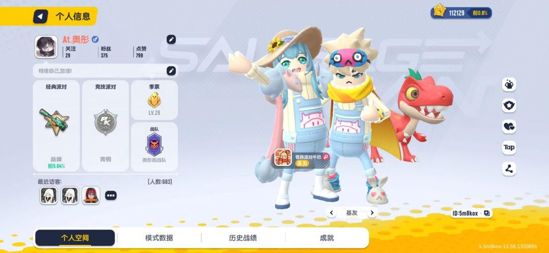 香肠派对【SS5攻略】奥彤截图