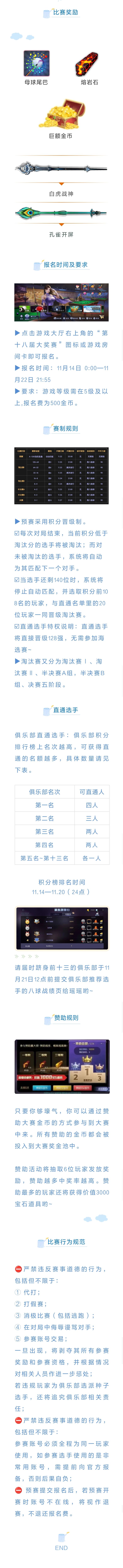 第十八届万人大奖赛，即将开赛~截图