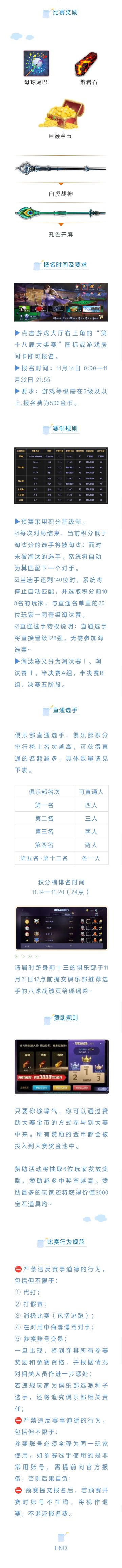 第十八届万人大奖赛，即将开赛~