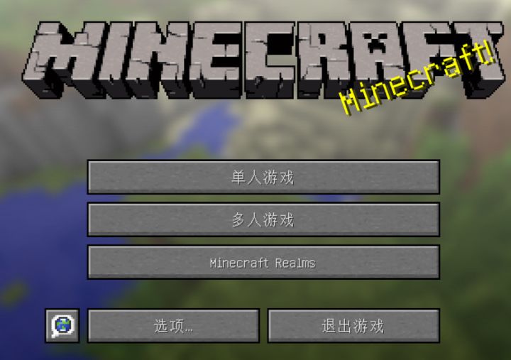 不知道为什么，重玩java版有种清新的感觉，好怀念啊！！！截图